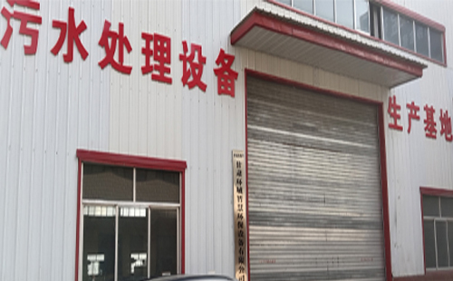 甘肅一體化污水處理設(shè)備廠家|環(huán)城智慧環(huán)保設(shè)備，為中考學(xué)子送上美好祝愿